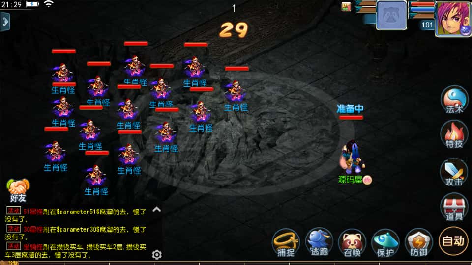 图片[12]-MT3换皮MH【单职业传奇梦幻】8月最新打包VM单机一键端+Linux手工服务端+详细搭建教程+通用视频教程+GM后台+全套源码+安卓苹果双端-青橙资源网-手游源码、端游源码、H5游戏源码下载!