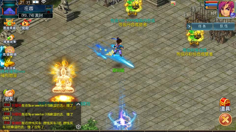 图片[13]-MT3换皮MH【单职业传奇梦幻】8月最新打包VM单机一键端+Linux手工服务端+详细搭建教程+通用视频教程+GM后台+全套源码+安卓苹果双端-青橙资源网-手游源码、端游源码、H5游戏源码下载!
