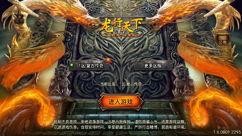 战神引擎传奇手游【龙行天下白猪3】8月最新打包Win系一键服务端+详细搭建教程+通用视频教程+GM授权物品后台+安卓苹果双端-青橙资源网-手游源码、端游源码、H5游戏源码下载!