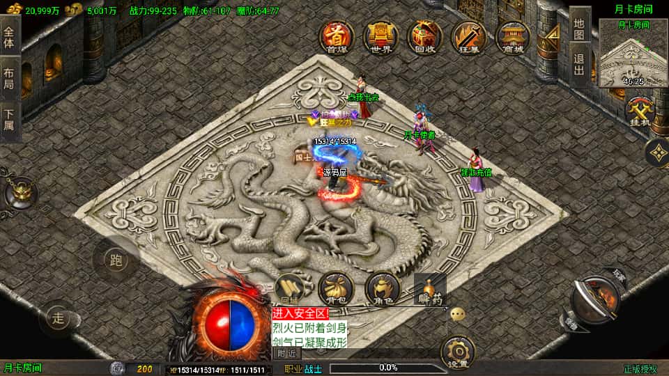 图片[2]-战神引擎传奇手游【龙行天下白猪3】8月最新打包Win系一键服务端+详细搭建教程+通用视频教程+GM授权物品后台+安卓苹果双端-青橙资源网-手游源码、端游源码、H5游戏源码下载!