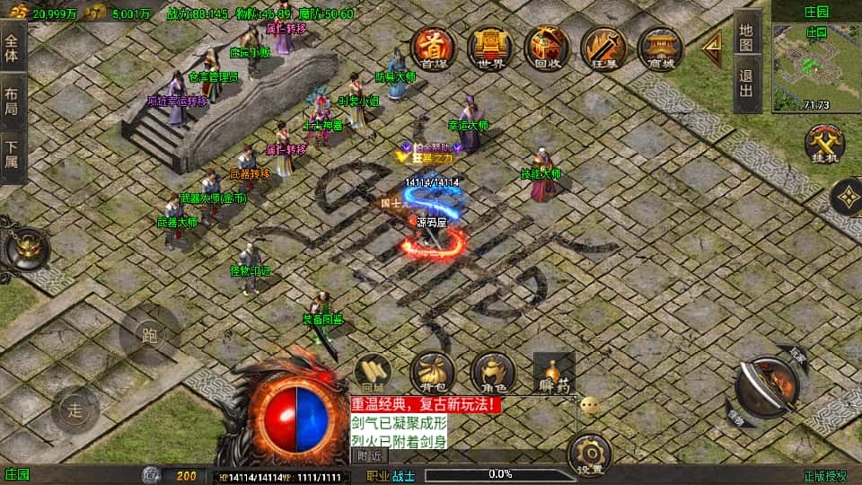 图片[6]-战神引擎传奇手游【龙行天下白猪3】8月最新打包Win系一键服务端+详细搭建教程+通用视频教程+GM授权物品后台+安卓苹果双端-青橙资源网-手游源码、端游源码、H5游戏源码下载!