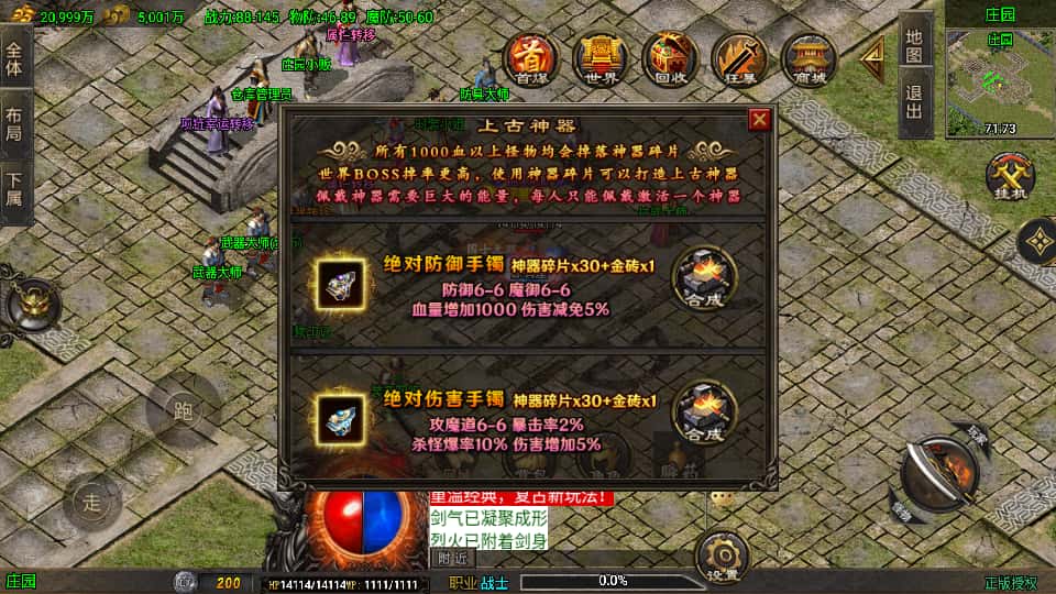 图片[7]-战神引擎传奇手游【龙行天下白猪3】8月最新打包Win系一键服务端+详细搭建教程+通用视频教程+GM授权物品后台+安卓苹果双端-青橙资源网-手游源码、端游源码、H5游戏源码下载!