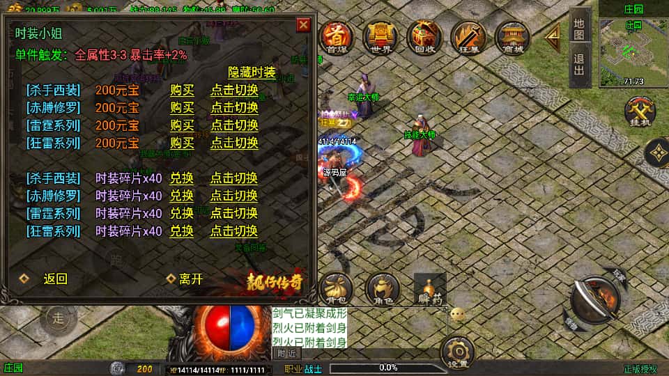 图片[8]-战神引擎传奇手游【龙行天下白猪3】8月最新打包Win系一键服务端+详细搭建教程+通用视频教程+GM授权物品后台+安卓苹果双端-青橙资源网-手游源码、端游源码、H5游戏源码下载!