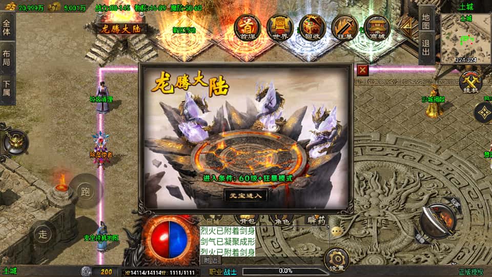 图片[9]-战神引擎传奇手游【龙行天下白猪3】8月最新打包Win系一键服务端+详细搭建教程+通用视频教程+GM授权物品后台+安卓苹果双端-青橙资源网-手游源码、端游源码、H5游戏源码下载!