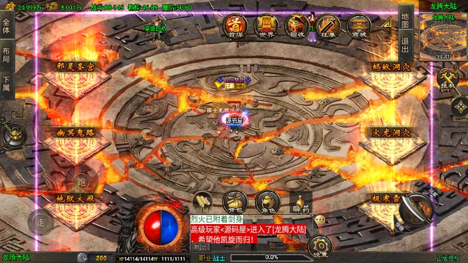 图片[10]-战神引擎传奇手游【龙行天下白猪3】8月最新打包Win系一键服务端+详细搭建教程+通用视频教程+GM授权物品后台+安卓苹果双端-青橙资源网-手游源码、端游源码、H5游戏源码下载!