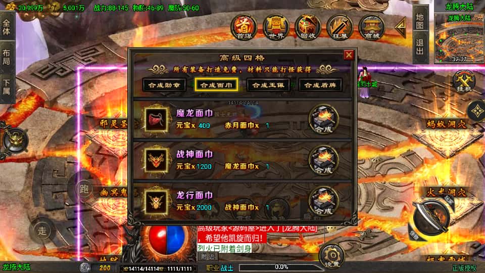图片[11]-战神引擎传奇手游【龙行天下白猪3】8月最新打包Win系一键服务端+详细搭建教程+通用视频教程+GM授权物品后台+安卓苹果双端-青橙资源网-手游源码、端游源码、H5游戏源码下载!