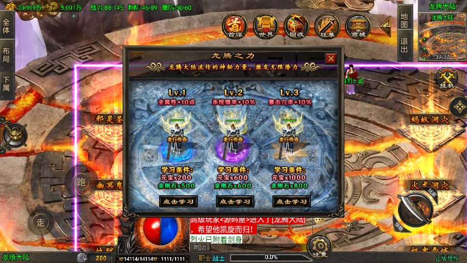 图片[12]-战神引擎传奇手游【龙行天下白猪3】8月最新打包Win系一键服务端+详细搭建教程+通用视频教程+GM授权物品后台+安卓苹果双端-青橙资源网-手游源码、端游源码、H5游戏源码下载!