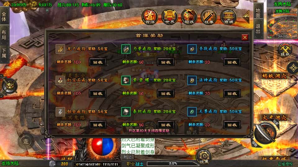 图片[13]-战神引擎传奇手游【龙行天下白猪3】8月最新打包Win系一键服务端+详细搭建教程+通用视频教程+GM授权物品后台+安卓苹果双端-青橙资源网-手游源码、端游源码、H5游戏源码下载!