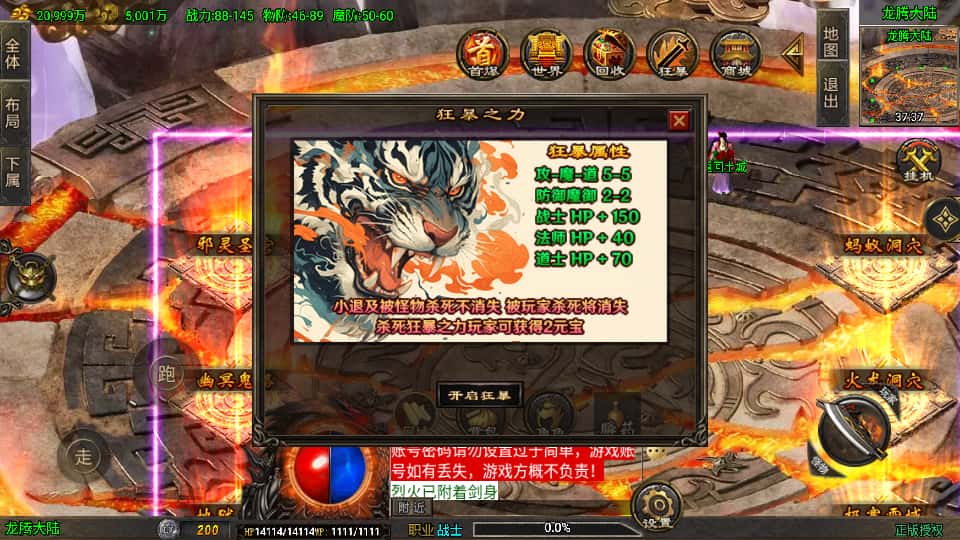图片[15]-战神引擎传奇手游【龙行天下白猪3】8月最新打包Win系一键服务端+详细搭建教程+通用视频教程+GM授权物品后台+安卓苹果双端-青橙资源网-手游源码、端游源码、H5游戏源码下载!