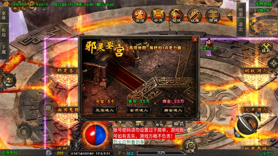 图片[16]-战神引擎传奇手游【龙行天下白猪3】8月最新打包Win系一键服务端+详细搭建教程+通用视频教程+GM授权物品后台+安卓苹果双端-青橙资源网-手游源码、端游源码、H5游戏源码下载!