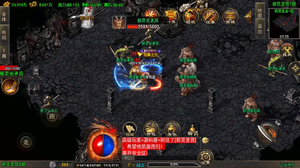 图片[17]-战神引擎传奇手游【龙行天下白猪3】8月最新打包Win系一键服务端+详细搭建教程+通用视频教程+GM授权物品后台+安卓苹果双端-青橙资源网-手游源码、端游源码、H5游戏源码下载!