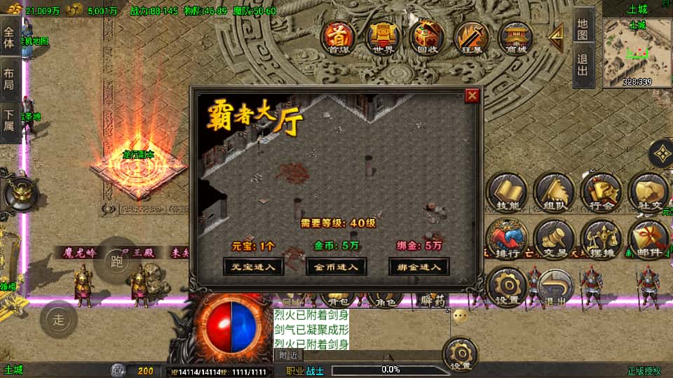图片[20]-战神引擎传奇手游【龙行天下白猪3】8月最新打包Win系一键服务端+详细搭建教程+通用视频教程+GM授权物品后台+安卓苹果双端-青橙资源网-手游源码、端游源码、H5游戏源码下载!