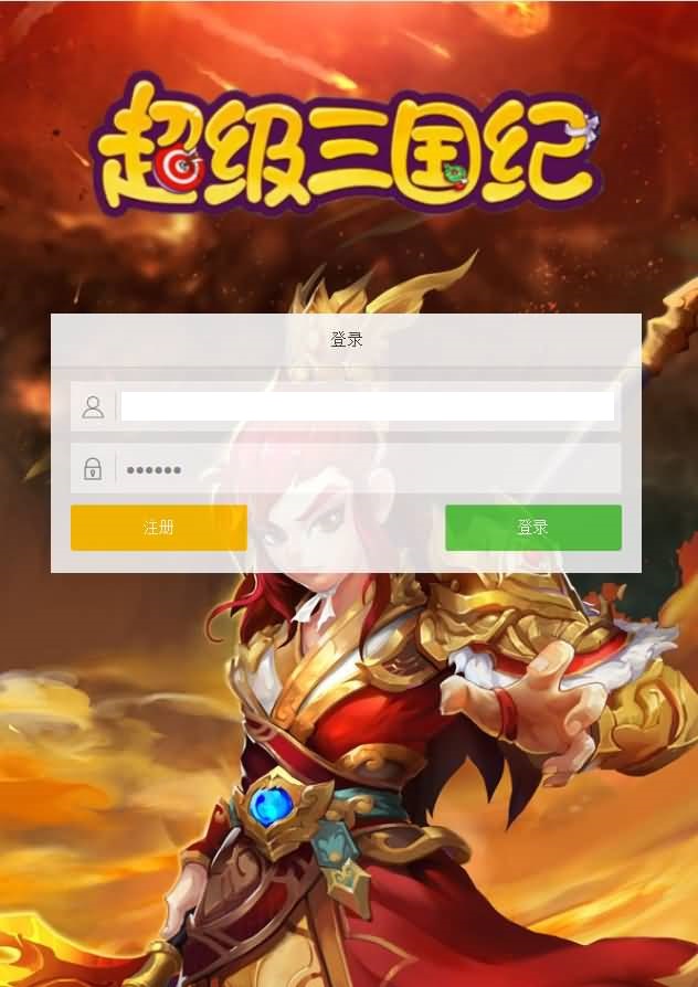 图片[1]-三网H5游戏【超级三国纪H5】8月最新打包Win系一键服务端+详细搭建教程+通用视频教程+多区跨服+GM授权后台-青橙资源网-手游源码、端游源码、H5游戏源码下载!
