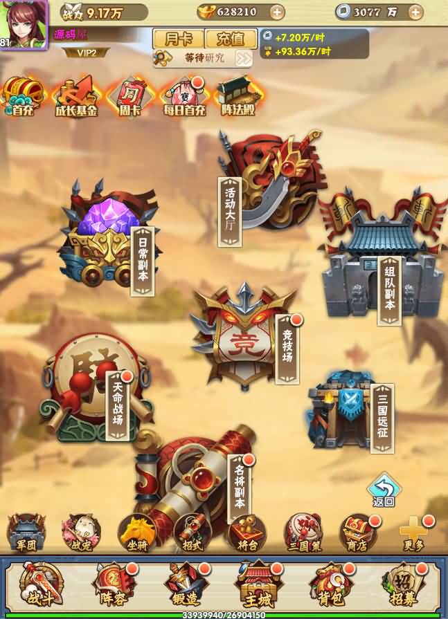 图片[4]-三网H5游戏【超级三国纪H5】8月最新打包Win系一键服务端+详细搭建教程+通用视频教程+多区跨服+GM授权后台-青橙资源网-手游源码、端游源码、H5游戏源码下载!
