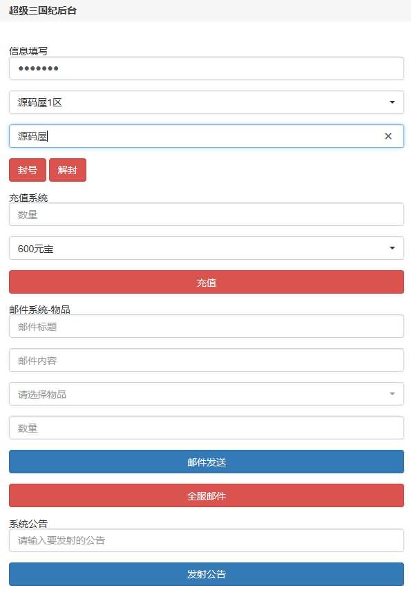 图片[16]-三网H5游戏【超级三国纪H5】8月最新打包Win系一键服务端+详细搭建教程+通用视频教程+多区跨服+GM授权后台-青橙资源网-手游源码、端游源码、H5游戏源码下载!