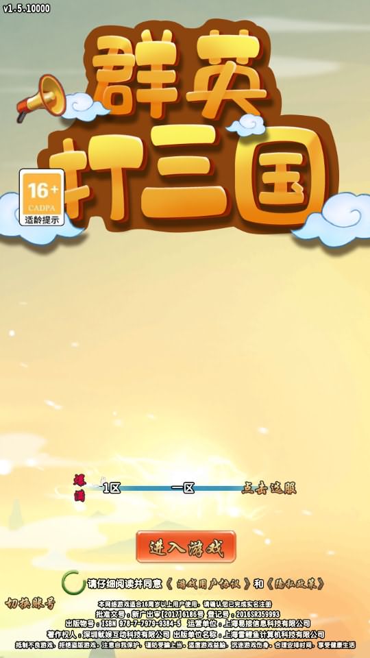 图片[2]-三国卡牌回合手游【群英斗三国】8月最新打包Linux手工服务端+详细搭建教程+视频教程+CDK运营授权后台+GM授权后台+安卓客户端-青橙资源网-手游源码、端游源码、H5游戏源码下载!