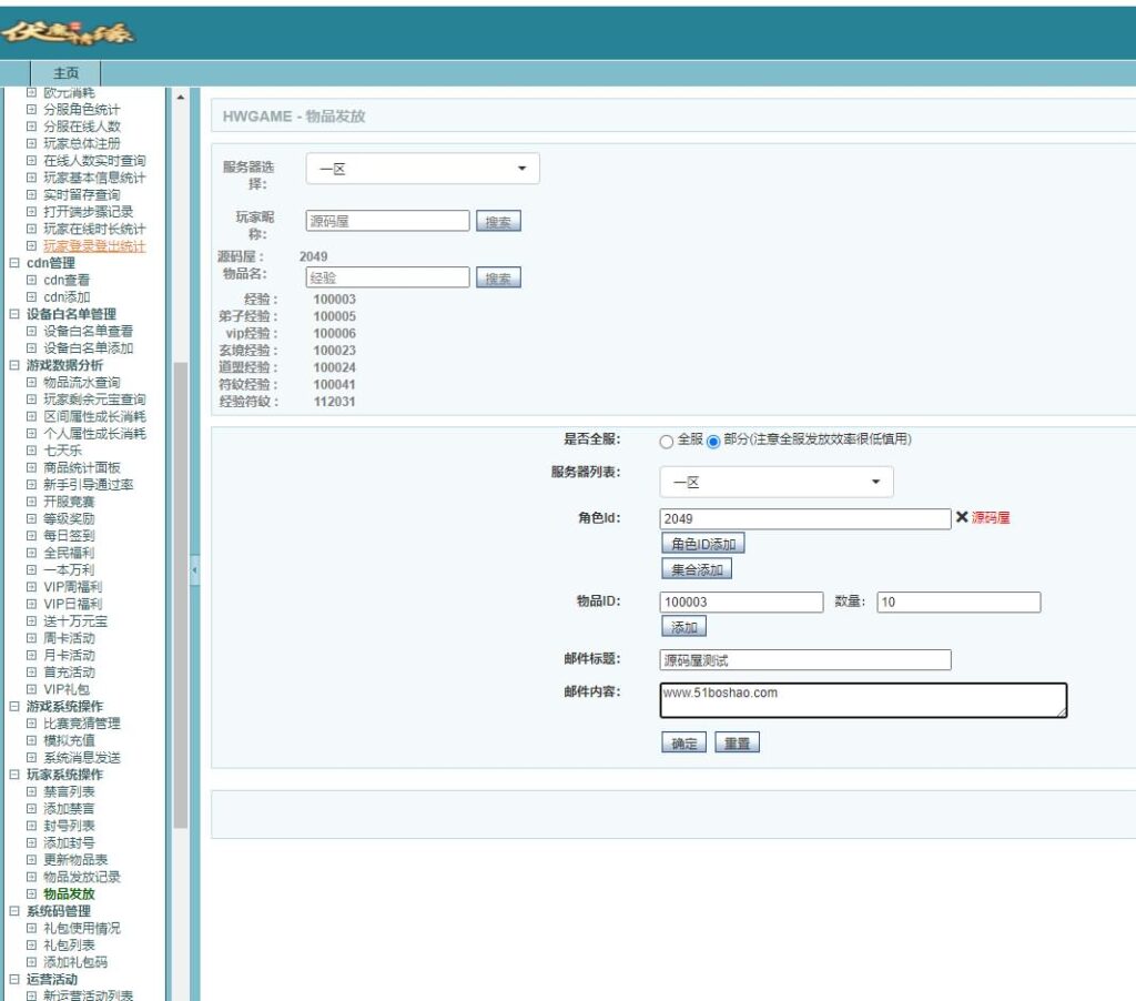 图片[21]-三国卡牌回合手游【群英斗三国】8月最新打包Linux手工服务端+详细搭建教程+视频教程+CDK运营授权后台+GM授权后台+安卓客户端-青橙资源网-手游源码、端游源码、H5游戏源码下载!