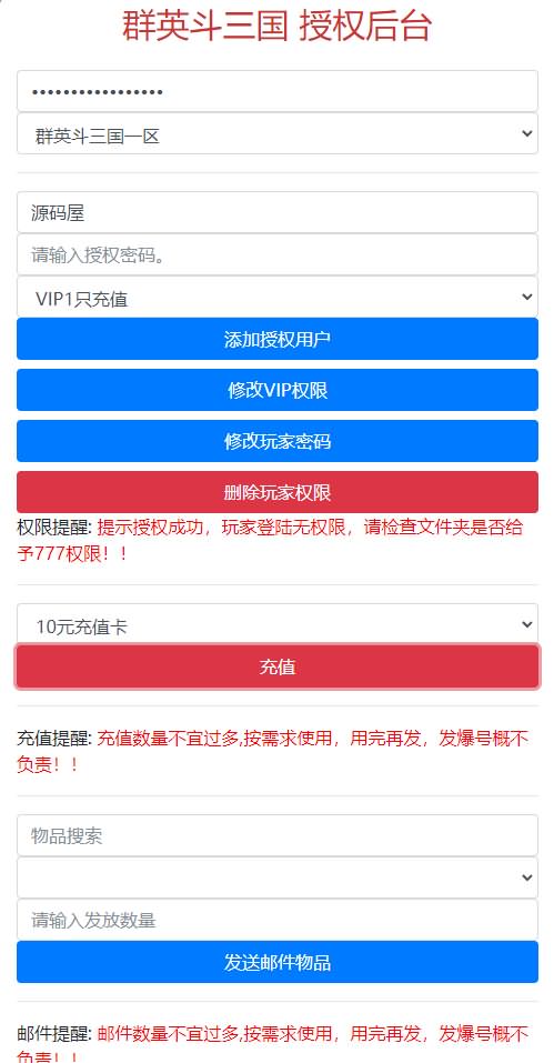 图片[22]-三国卡牌回合手游【群英斗三国】8月最新打包Linux手工服务端+详细搭建教程+视频教程+CDK运营授权后台+GM授权后台+安卓客户端-青橙资源网-手游源码、端游源码、H5游戏源码下载!