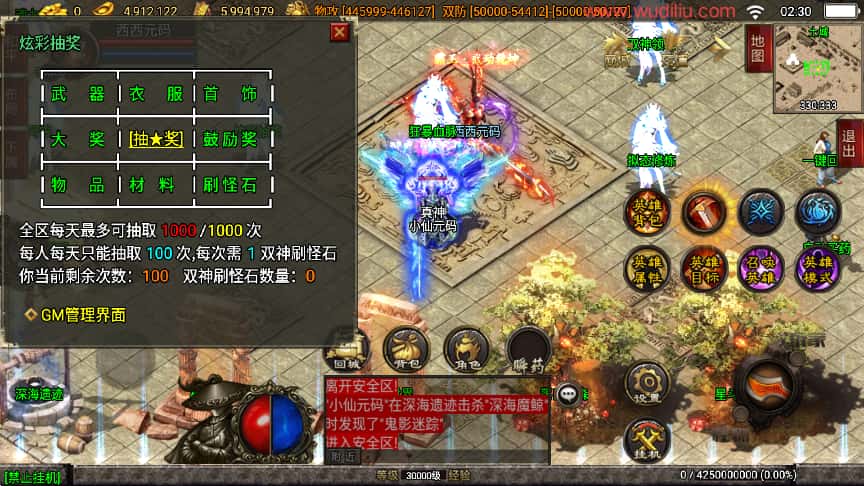 图片[8]-战神引擎传奇手游【绝世唐门暗器武魂特技三职业超变白猪3.1】8月最新打包WIN系一键服务端+详细搭建教程+视频教程+GM物品充值后台+安卓苹果双端-青橙资源网-手游源码、端游源码、H5游戏源码下载!