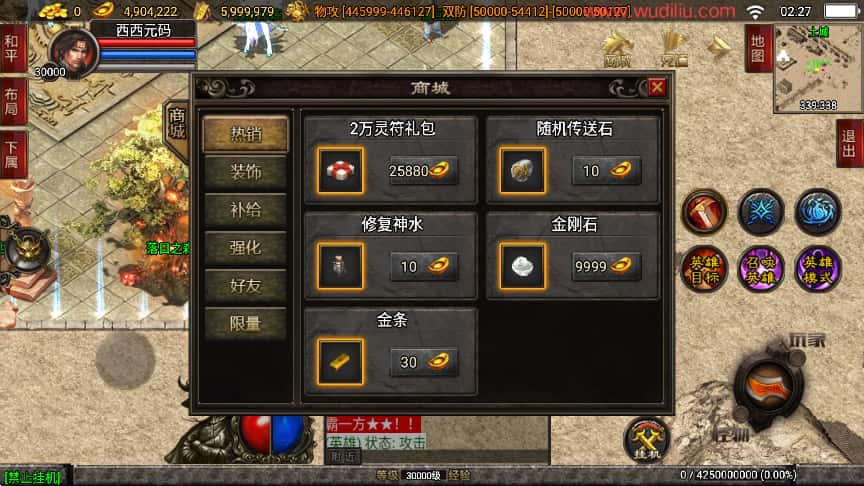 图片[13]-战神引擎传奇手游【绝世唐门暗器武魂特技三职业超变白猪3.1】8月最新打包WIN系一键服务端+详细搭建教程+视频教程+GM物品充值后台+安卓苹果双端-青橙资源网-手游源码、端游源码、H5游戏源码下载!