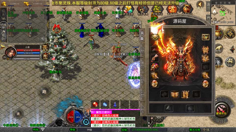 图片[5]-XO三端引擎传奇手游【战魂合击1.80】8月最新打包Win系一键服务端+详细搭建教程+通用视频教程+加密工具+PC安卓苹果三端-青橙资源网-手游源码、端游源码、H5游戏源码下载!