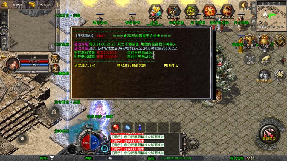 图片[7]-XO三端引擎传奇手游【战魂合击1.80】8月最新打包Win系一键服务端+详细搭建教程+通用视频教程+加密工具+PC安卓苹果三端-青橙资源网-手游源码、端游源码、H5游戏源码下载!