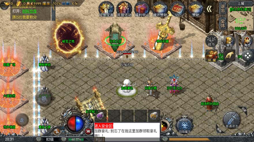 图片[5]-战神引擎传奇手游【大唐冰雪完整团购开区裤衩版】8月最新打包WIN系一键服务端+详细搭建教程+视频教程+GM物品充值后台+安卓苹果双端-青橙资源网-手游源码、端游源码、H5游戏源码下载!