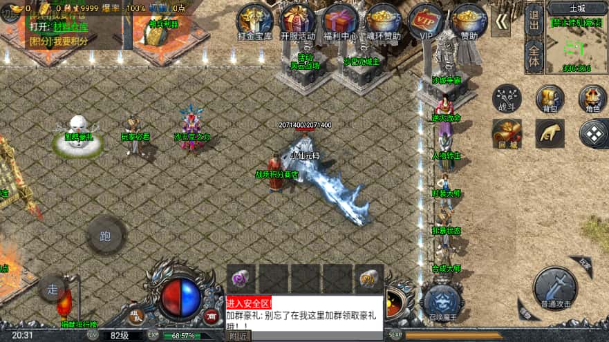 图片[6]-战神引擎传奇手游【大唐冰雪完整团购开区裤衩版】8月最新打包WIN系一键服务端+详细搭建教程+视频教程+GM物品充值后台+安卓苹果双端-青橙资源网-手游源码、端游源码、H5游戏源码下载!