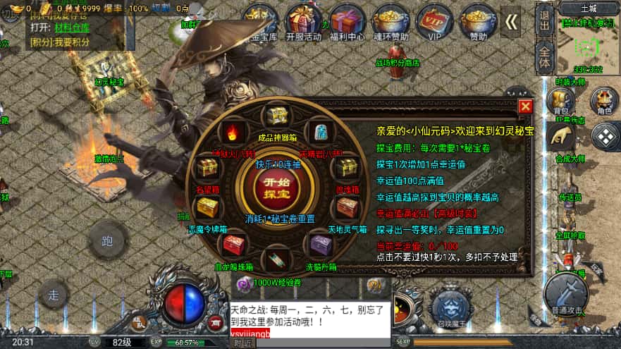 图片[7]-战神引擎传奇手游【大唐冰雪完整团购开区裤衩版】8月最新打包WIN系一键服务端+详细搭建教程+视频教程+GM物品充值后台+安卓苹果双端-青橙资源网-手游源码、端游源码、H5游戏源码下载!