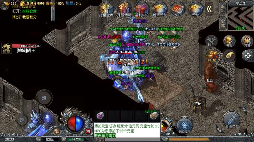 图片[9]-战神引擎传奇手游【大唐冰雪完整团购开区裤衩版】8月最新打包WIN系一键服务端+详细搭建教程+视频教程+GM物品充值后台+安卓苹果双端-青橙资源网-手游源码、端游源码、H5游戏源码下载!