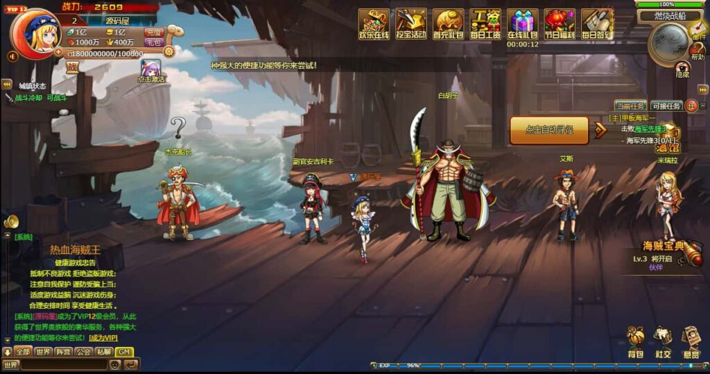 图片[3]-典藏回合页游【新热血海贼王魔改版】8月最新打包VM单机一键端+Linux手工服务端+详细外网搭建教程+GM工具+全物品ID-青橙资源网-手游源码、端游源码、H5游戏源码下载!