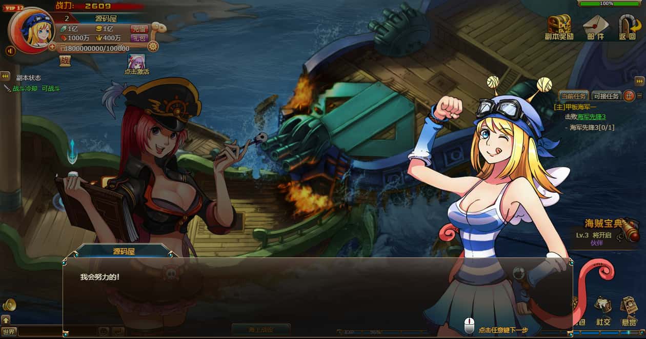 典藏回合页游【新热血海贼王魔改版】8月最新打包VM单机一键端+Linux手工服务端+详细外网搭建教程+GM工具+全物品ID-青橙资源网-手游源码、端游源码、H5游戏源码下载!