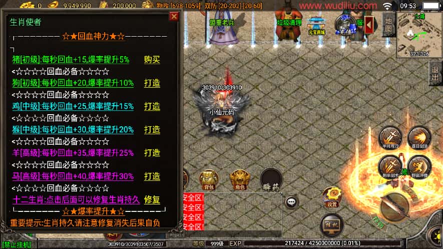 图片[3]-战神引擎传奇手游【真彩大乱斗优化修复三职业白猪3.1】最新打包WIN系一键服务端+详细搭建教程+视频教程+GM物品充值后台+安卓苹果双端-青橙资源网-手游源码、端游源码、H5游戏源码下载!