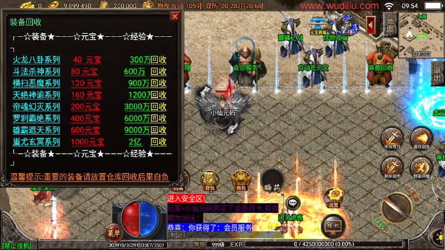 图片[4]-战神引擎传奇手游【真彩大乱斗优化修复三职业白猪3.1】最新打包WIN系一键服务端+详细搭建教程+视频教程+GM物品充值后台+安卓苹果双端-青橙资源网-手游源码、端游源码、H5游戏源码下载!