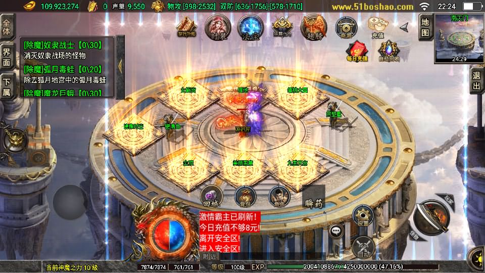 图片[5]-战神引擎传奇手游【热血战神四界时空大陆白猪3免授权】8月最新打包Win系一键服务端+详细搭建教程+视频教程+GM授权物品后台+安卓苹果双端-青橙资源网-手游源码、端游源码、H5游戏源码下载!