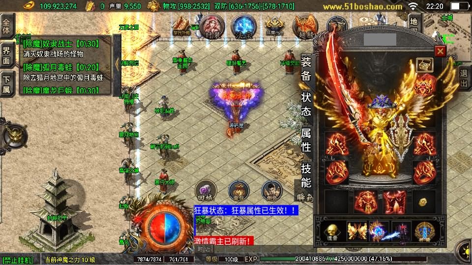 图片[6]-战神引擎传奇手游【热血战神四界时空大陆白猪3免授权】8月最新打包Win系一键服务端+详细搭建教程+视频教程+GM授权物品后台+安卓苹果双端-青橙资源网-手游源码、端游源码、H5游戏源码下载!