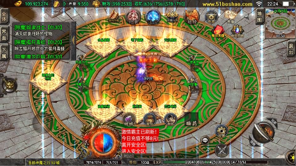 图片[10]-战神引擎传奇手游【热血战神四界时空大陆白猪3免授权】8月最新打包Win系一键服务端+详细搭建教程+视频教程+GM授权物品后台+安卓苹果双端-青橙资源网-手游源码、端游源码、H5游戏源码下载!