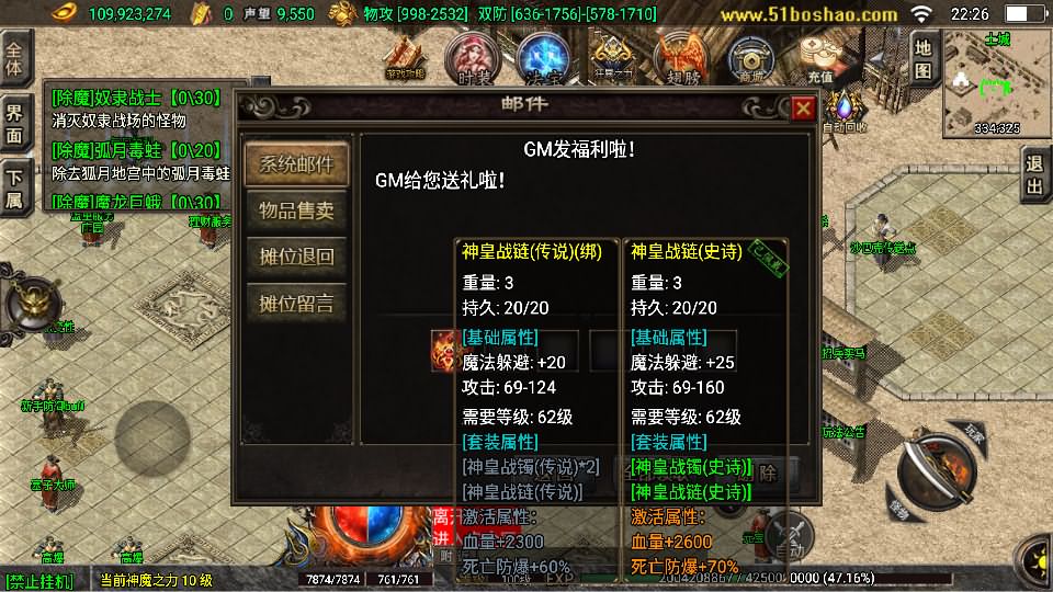 图片[19]-战神引擎传奇手游【热血战神四界时空大陆白猪3免授权】8月最新打包Win系一键服务端+详细搭建教程+视频教程+GM授权物品后台+安卓苹果双端-青橙资源网-手游源码、端游源码、H5游戏源码下载!