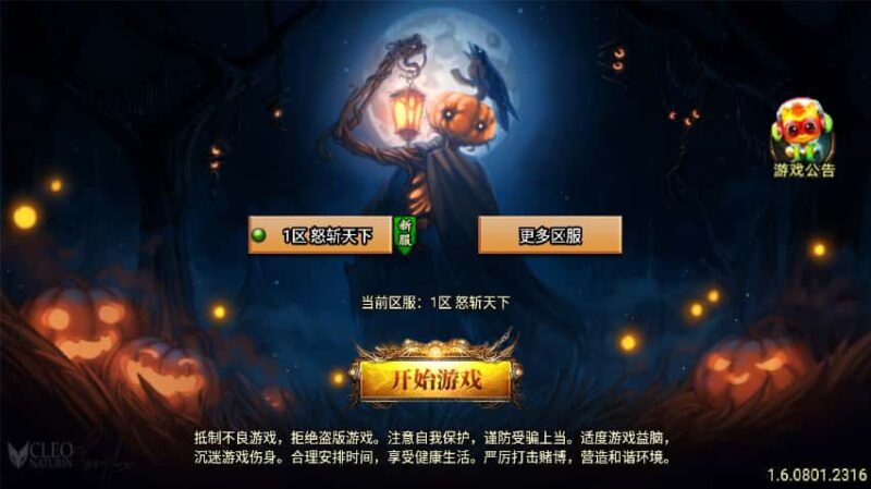 战神引擎传奇手游【怒斩天下15阶五大陆微变单职业】8月最新打包Win系一键服务端+详细搭建教程+视频教程+GM授权后台+安卓苹果双端-青橙资源网-手游源码,端游源码,网页游戏,H5游戏源码下载