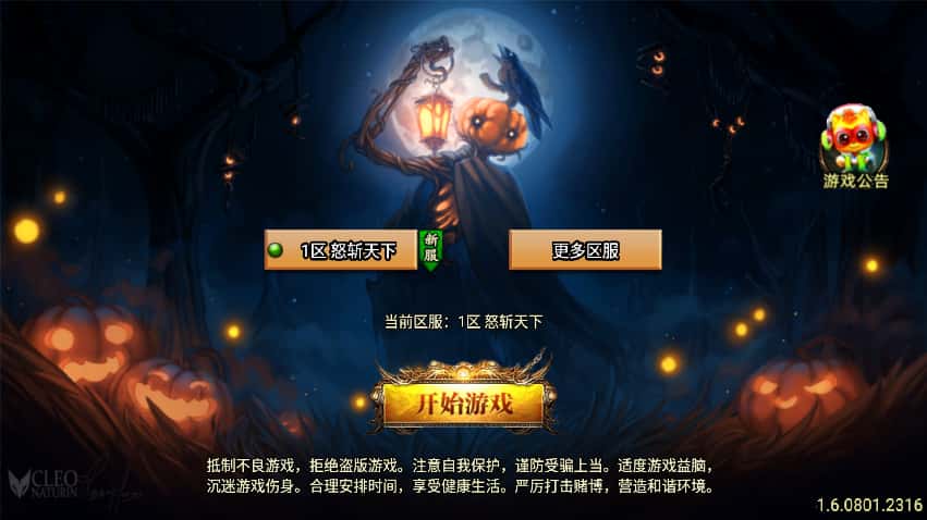 战神引擎传奇手游【怒斩天下15阶五大陆微变单职业】8月最新打包Win系一键服务端+详细搭建教程+视频教程+GM授权后台+安卓苹果双端-青橙资源网-手游源码、端游源码、H5游戏源码下载!