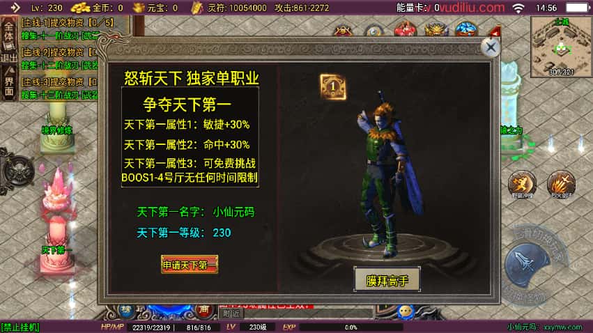 图片[19]-战神引擎传奇手游【怒斩天下15阶五大陆微变单职业】8月最新打包Win系一键服务端+详细搭建教程+视频教程+GM授权后台+安卓苹果双端-青橙资源网-手游源码、端游源码、H5游戏源码下载!