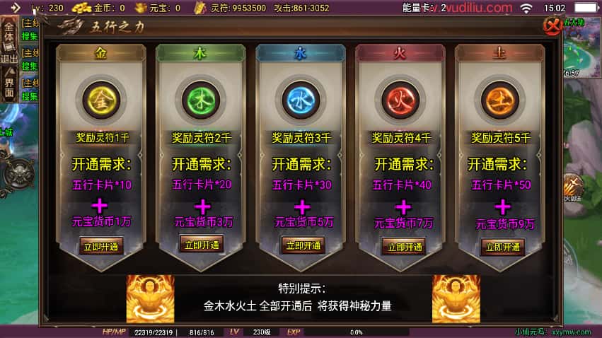 图片[26]-战神引擎传奇手游【怒斩天下15阶五大陆微变单职业】8月最新打包Win系一键服务端+详细搭建教程+视频教程+GM授权后台+安卓苹果双端-青橙资源网-手游源码、端游源码、H5游戏源码下载!