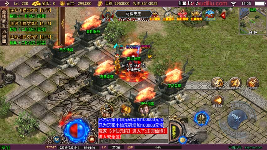 图片[29]-战神引擎传奇手游【怒斩天下15阶五大陆微变单职业】8月最新打包Win系一键服务端+详细搭建教程+视频教程+GM授权后台+安卓苹果双端-青橙资源网-手游源码、端游源码、H5游戏源码下载!