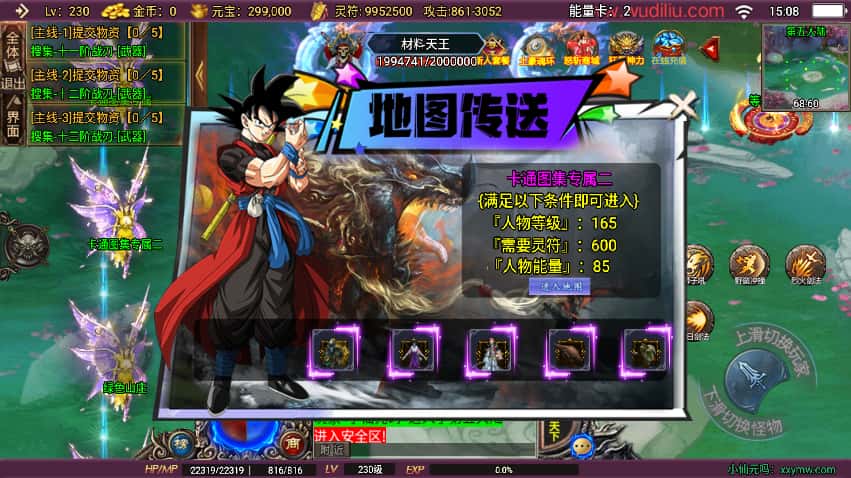 图片[30]-战神引擎传奇手游【怒斩天下15阶五大陆微变单职业】8月最新打包Win系一键服务端+详细搭建教程+视频教程+GM授权后台+安卓苹果双端-青橙资源网-手游源码、端游源码、H5游戏源码下载!