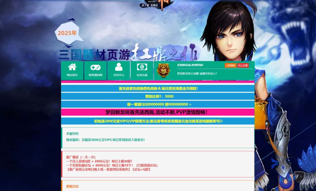 图片[1]-精典三国页游【新龙将2之斗将魂完美双绝四圣版】8月最新打包Win系服务端+详细外网搭建教程+开区教程+加武将教程+充值教程-青橙资源网-手游源码、端游源码、H5游戏源码下载!