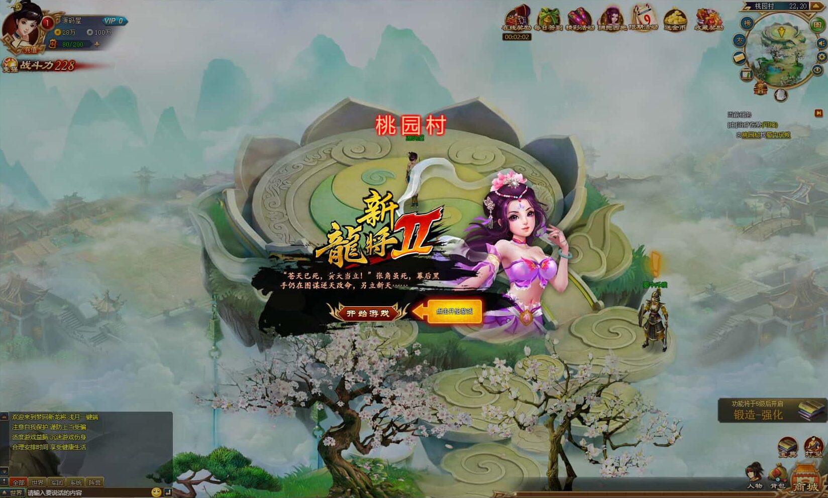 精典三国页游【新龙将2之斗将魂完美双绝四圣版】8月最新打包Win系服务端+详细外网搭建教程+开区教程+加武将教程+充值教程-青橙资源网-手游源码、端游源码、H5游戏源码下载!