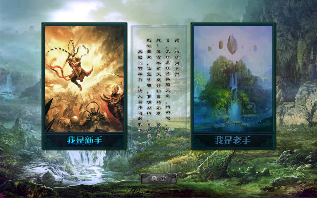 图片[4]-典藏怀旧端游【天命西游修罗版】8月最新打包Win系半手工服务端+详细搭建教程+GM工具+GM命令+PC客户端-青橙资源网-手游源码、端游源码、H5游戏源码下载!