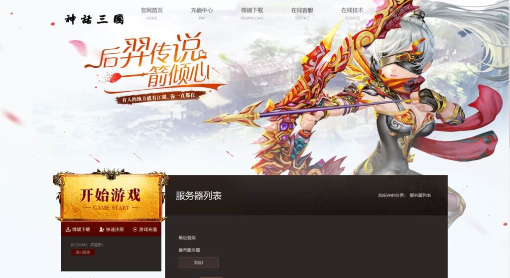 图片[1]-精品网页游戏【神话三国之神魔乱舞】8月最新打包Win系服务端+详细外网搭建教程+货币充值教程-青橙资源网-手游源码、端游源码、H5游戏源码下载!