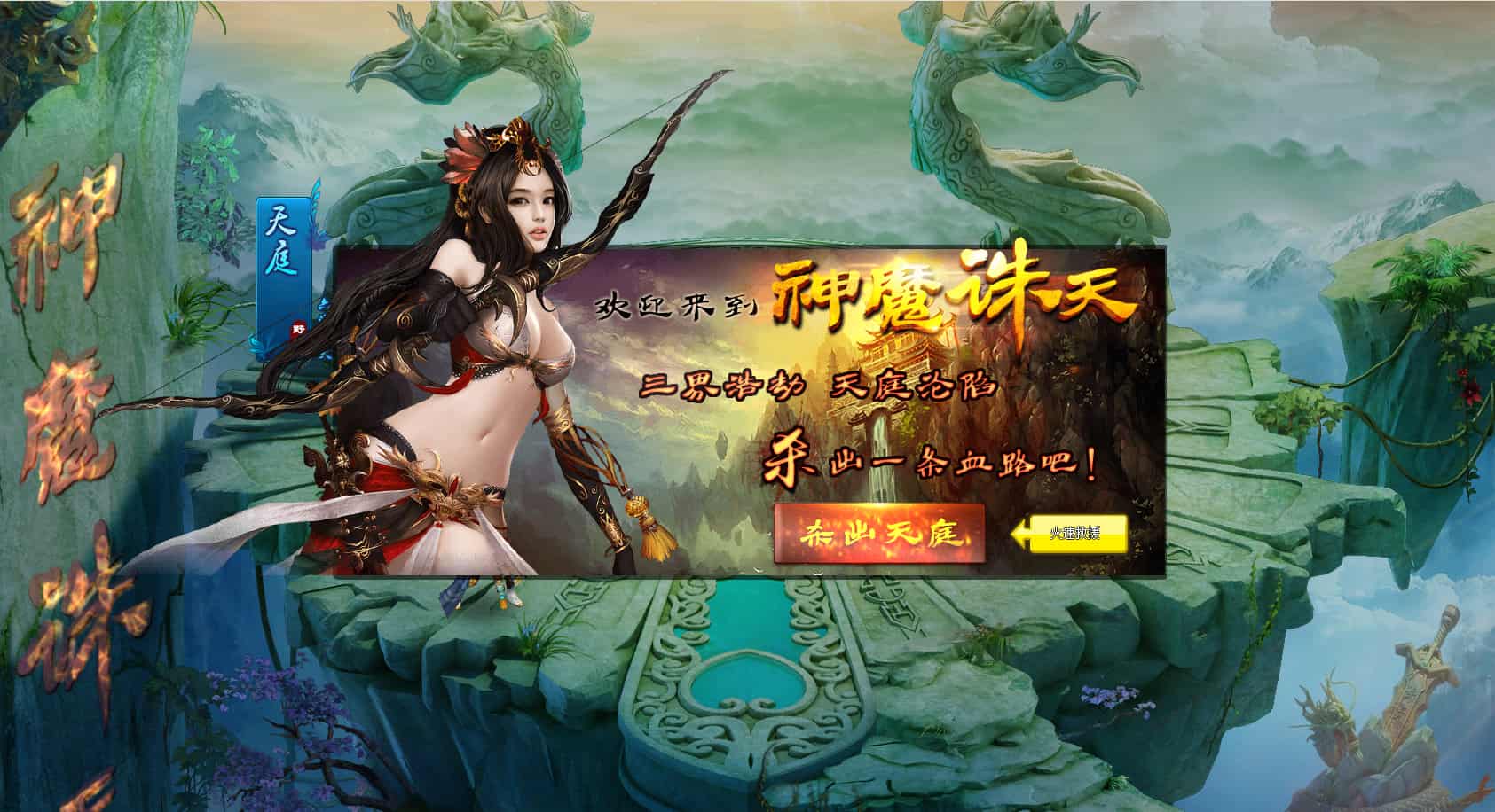 精品网页游戏【神话三国之神魔乱舞】8月最新打包Win系服务端+详细外网搭建教程+货币充值教程-青橙资源网-手游源码、端游源码、H5游戏源码下载!