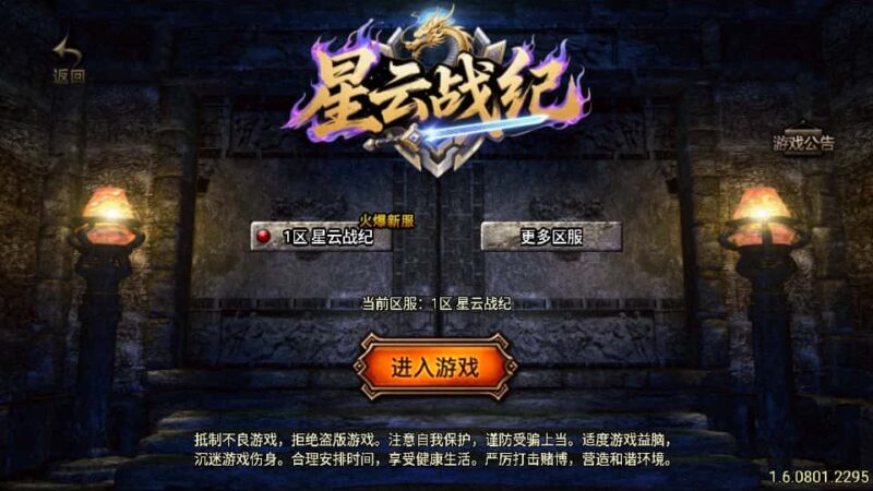 战神引擎传奇手游【星云战纪1.80白猪3】8月最新打包Win系一键服务端+详细搭建教程+通用视频教程+GM授权物品后台+安卓苹果双端-青橙资源网-手游源码,端游源码,网页游戏,H5游戏源码下载